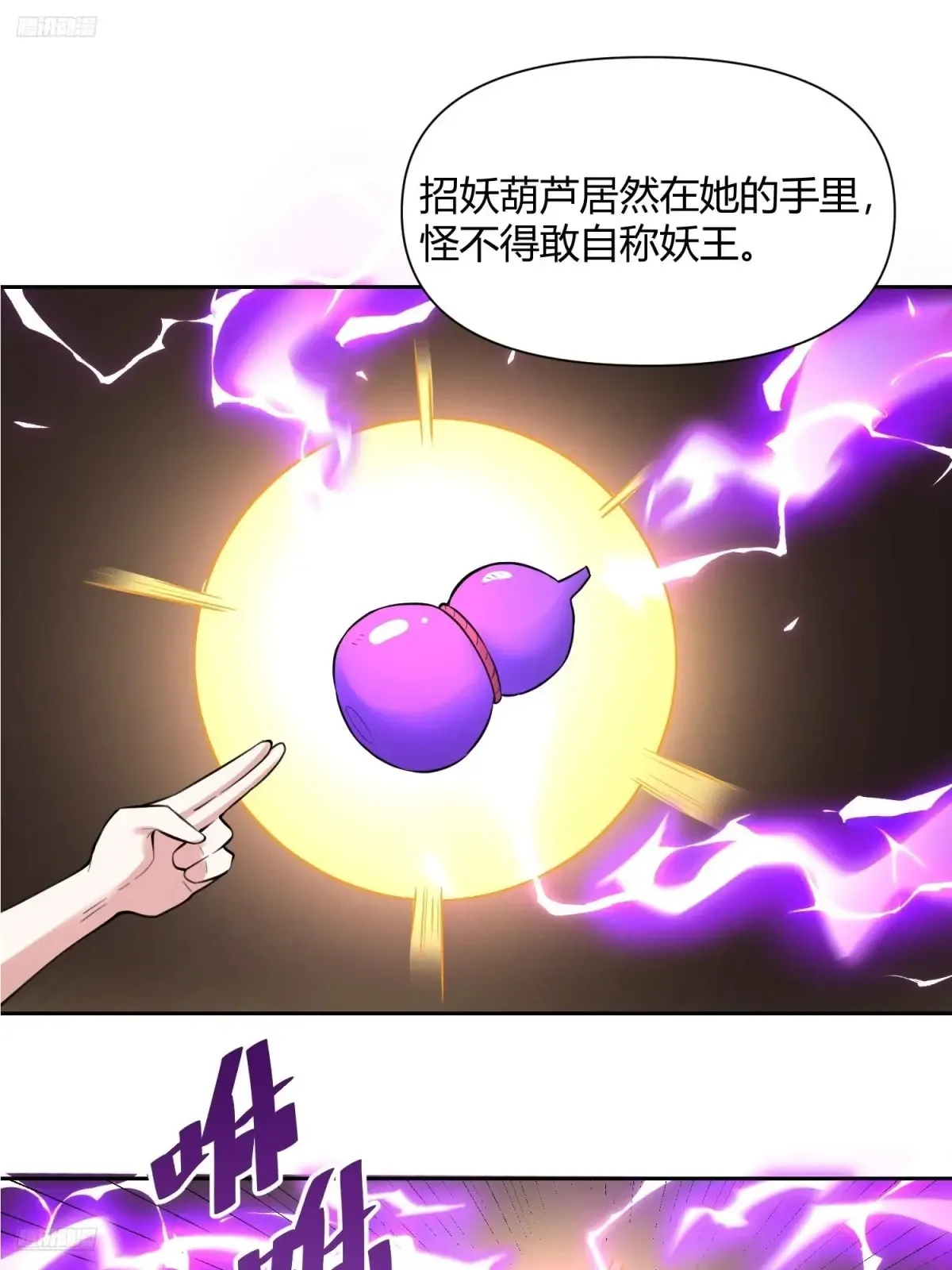 367话 第10页