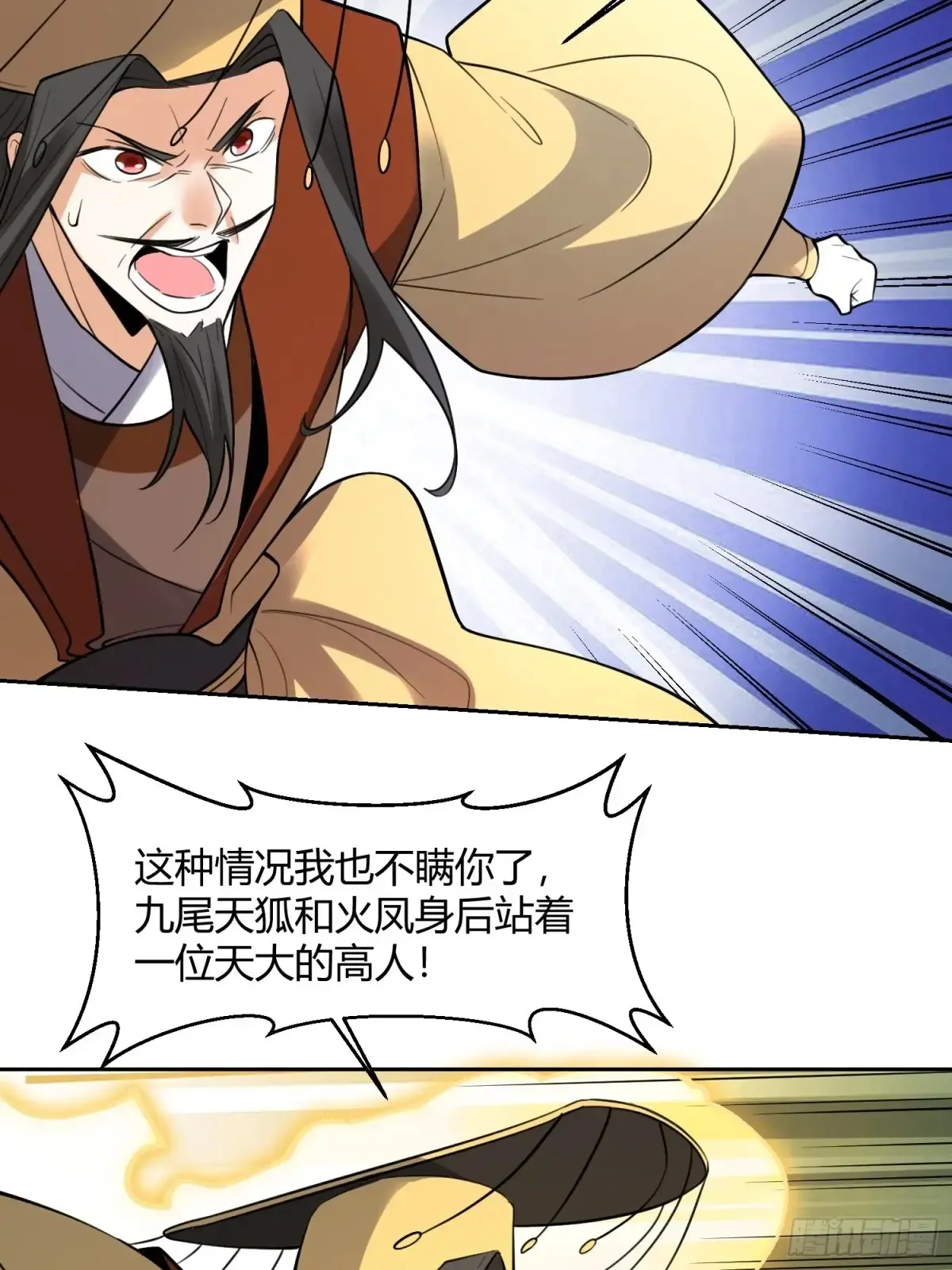 367话 第20页