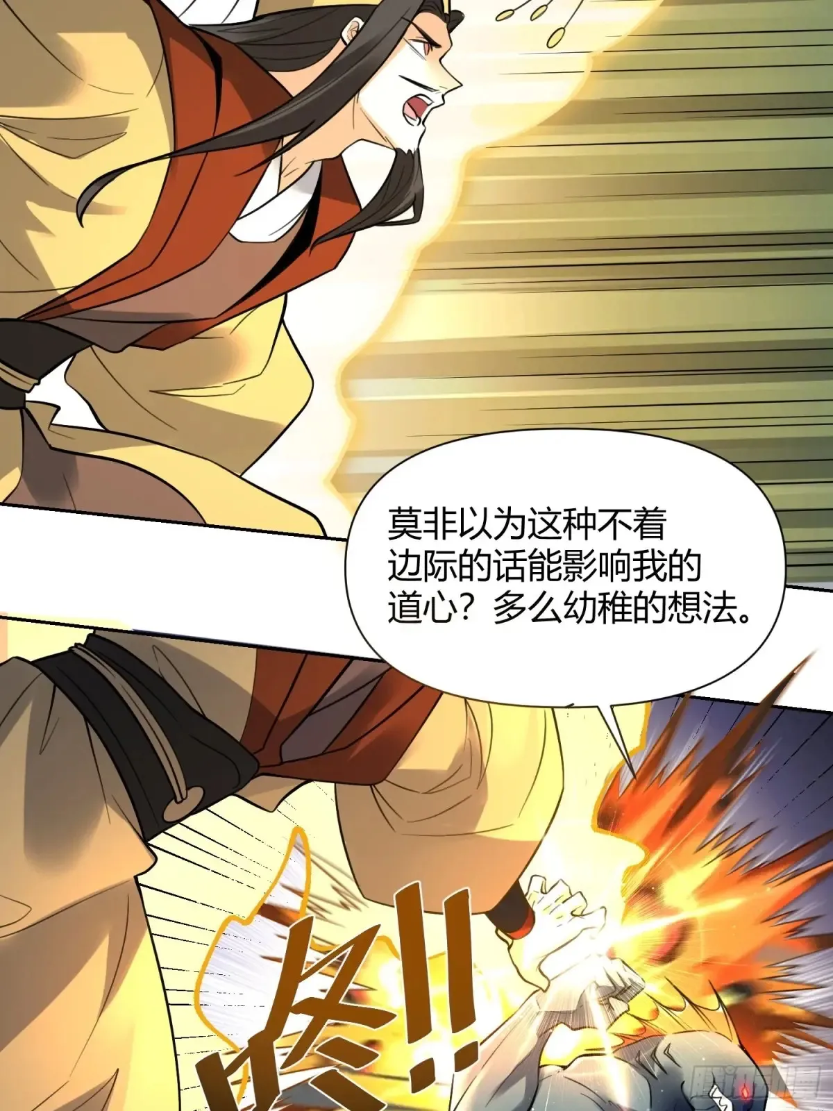 367话 第21页
