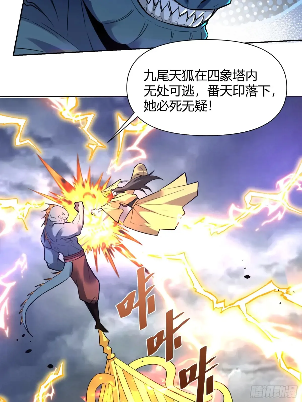 367话 第23页