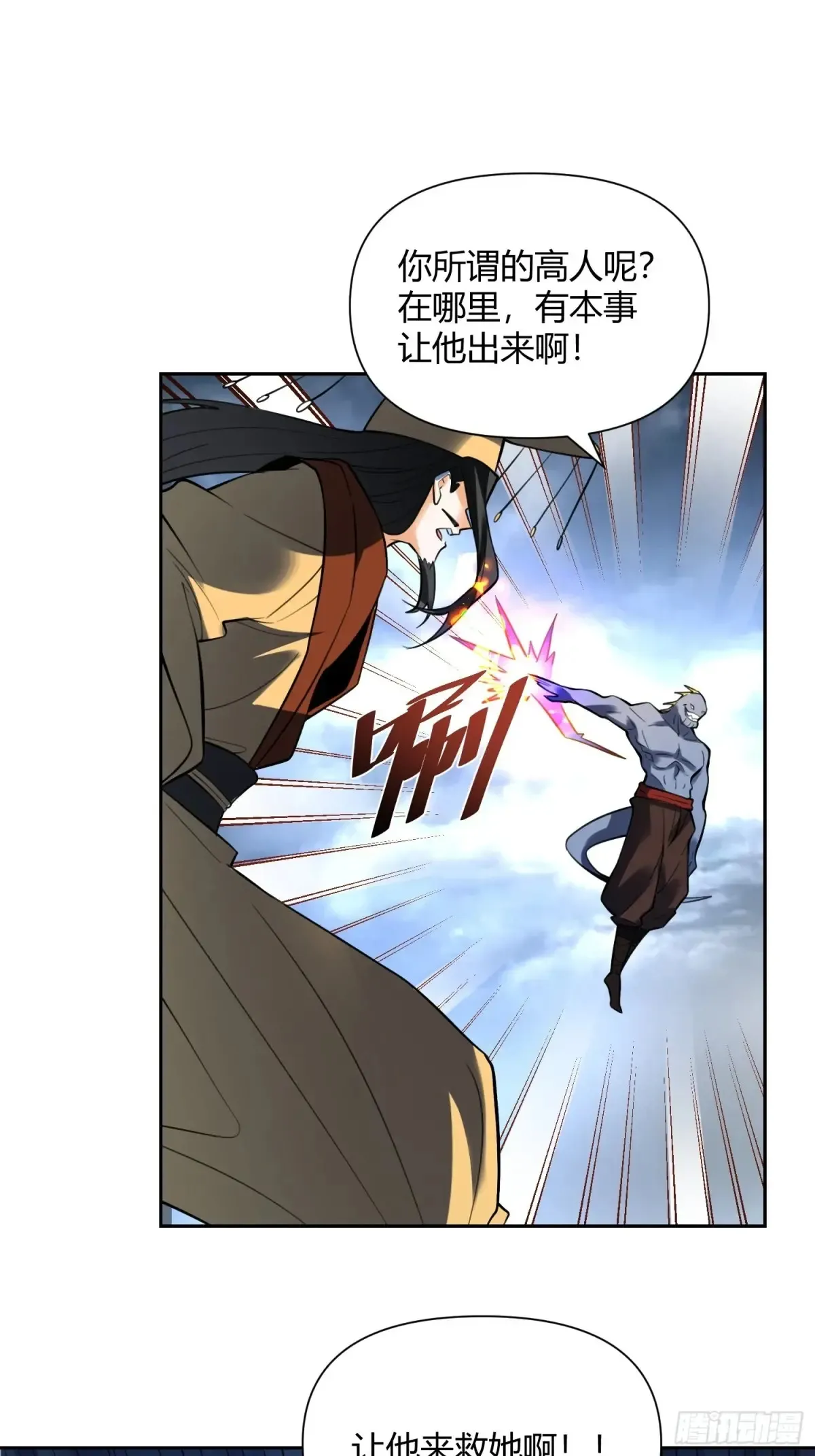 367话 第25页