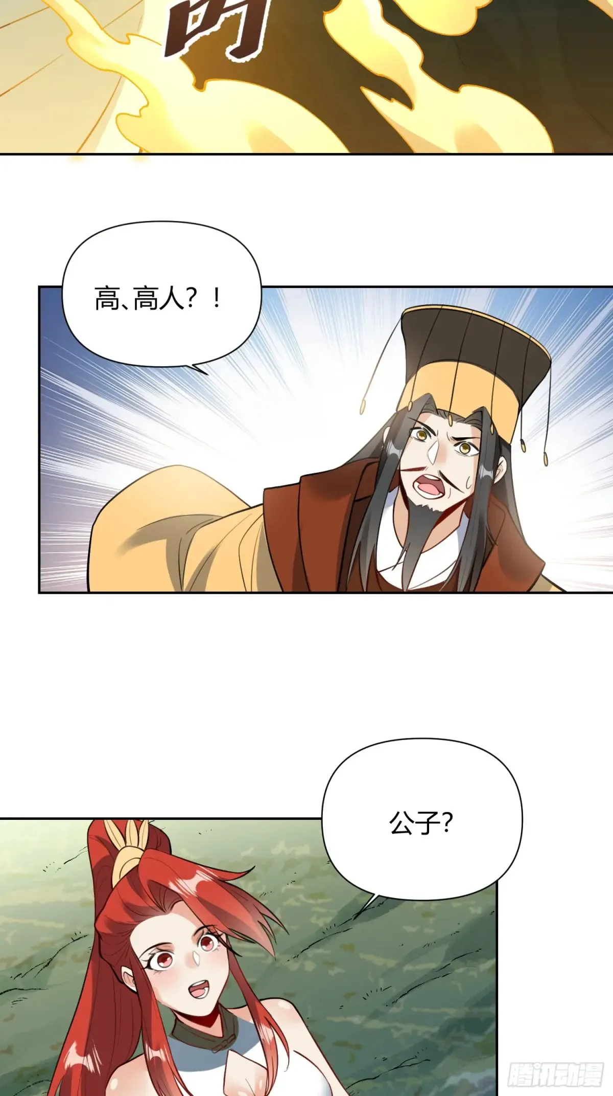 367话 第30页