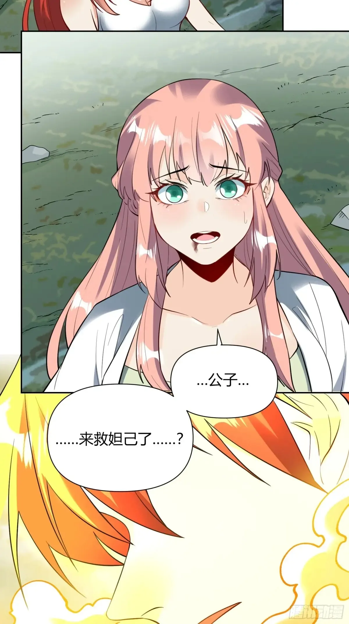 367话 第31页
