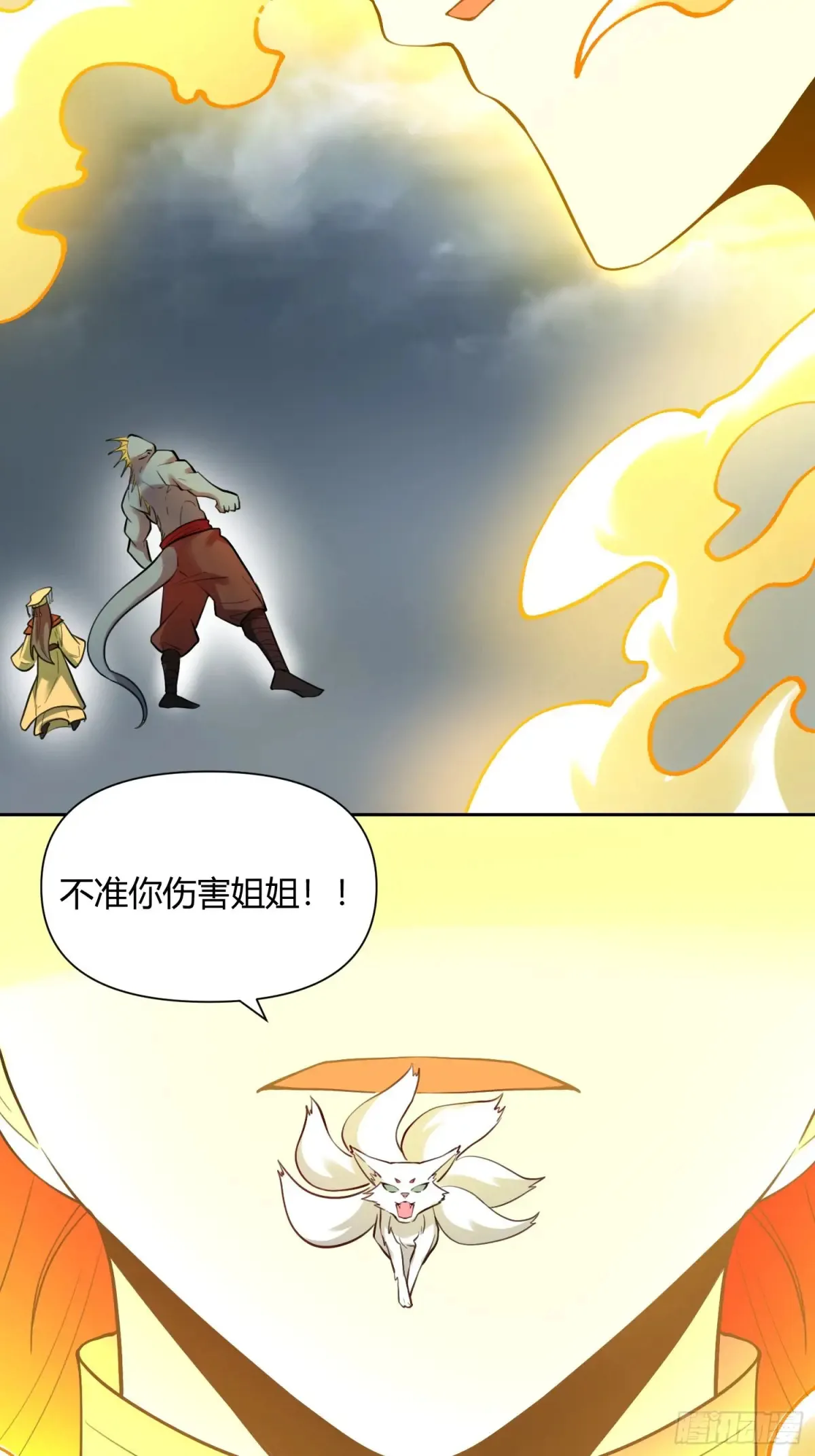 367话 第32页
