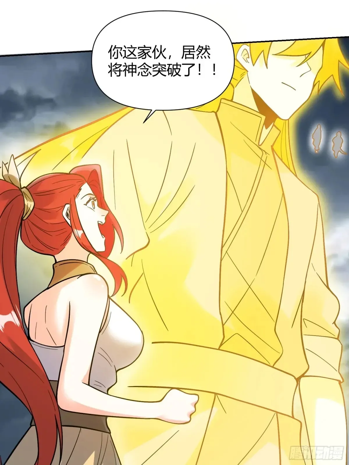 367话 第35页