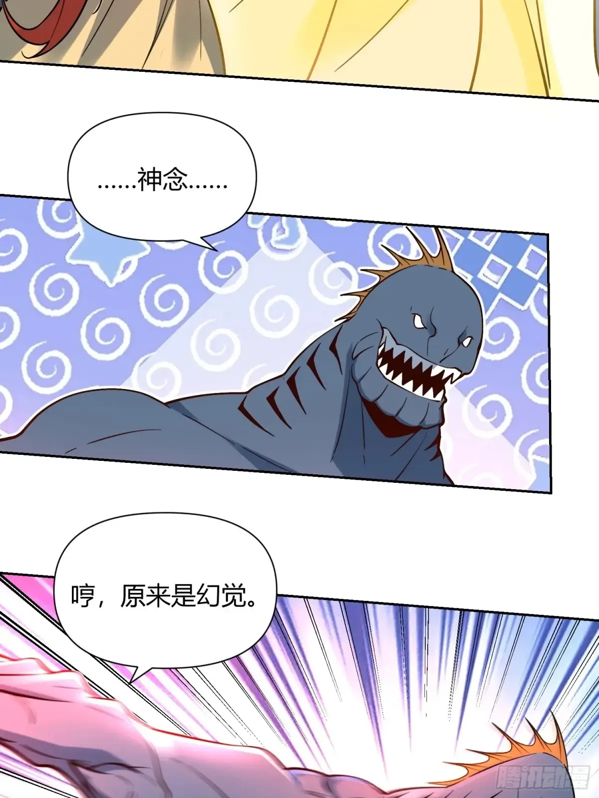 367话 第36页