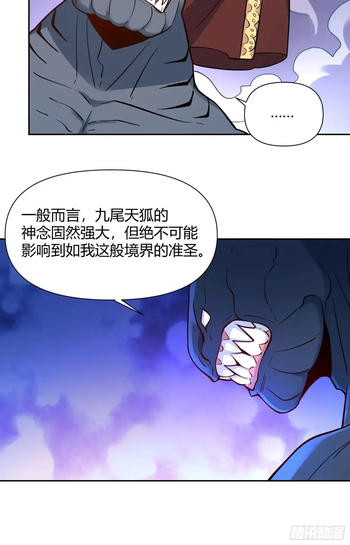367话 第41页