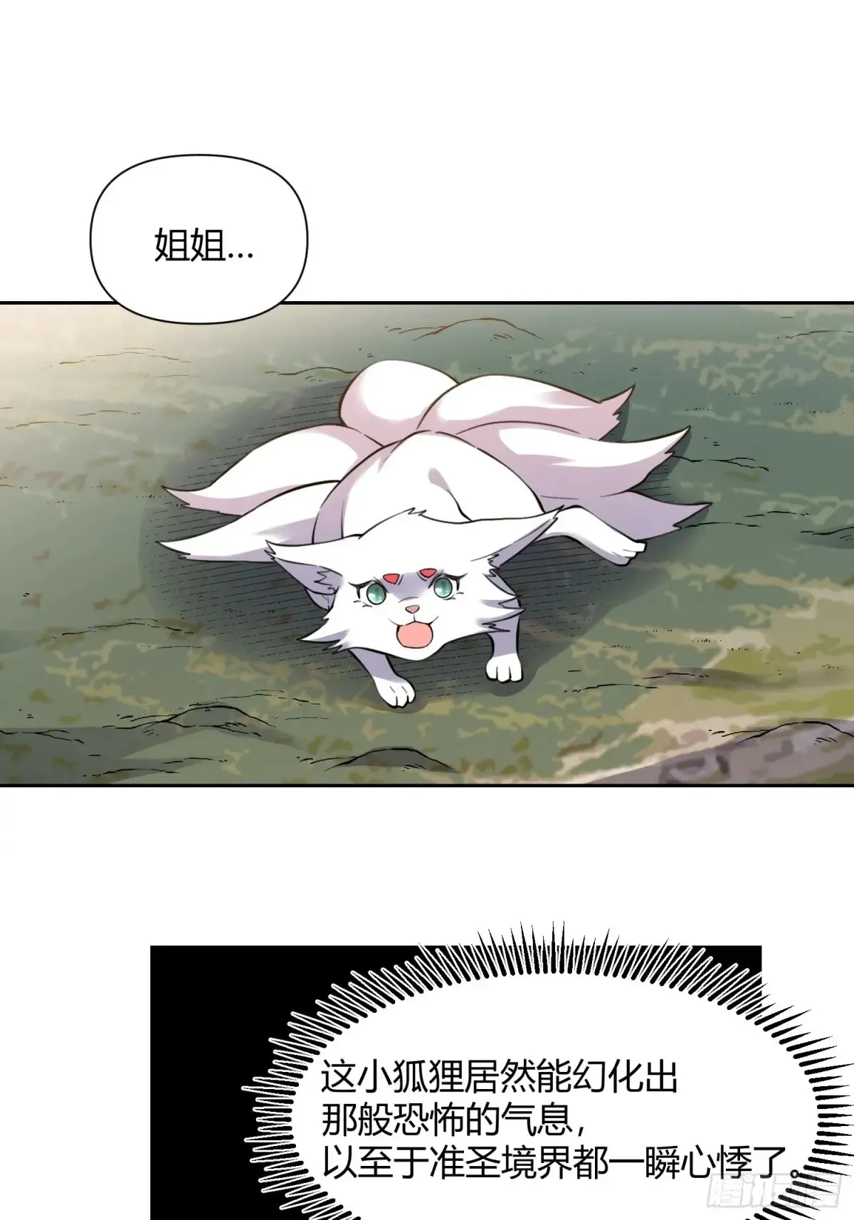367话 第42页