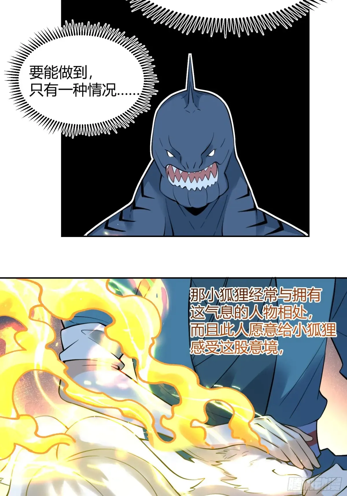367话 第43页