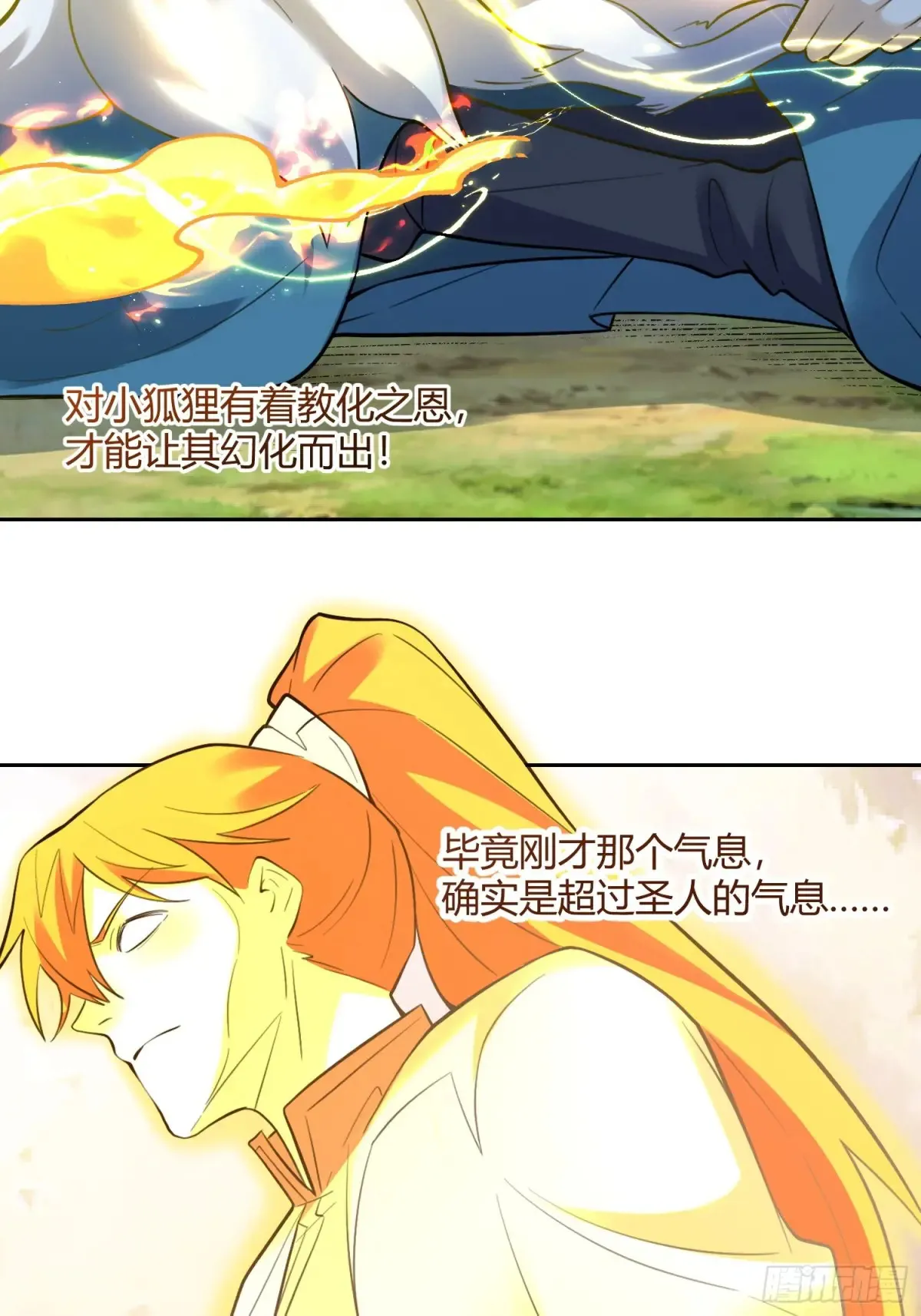 367话 第44页