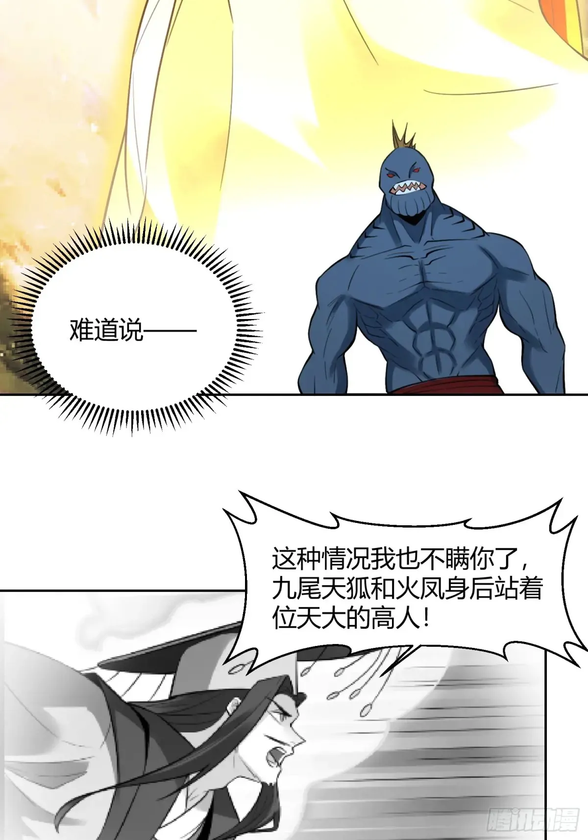 367话 第45页