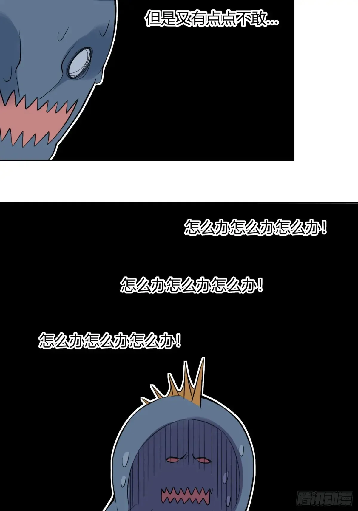 367话 第48页