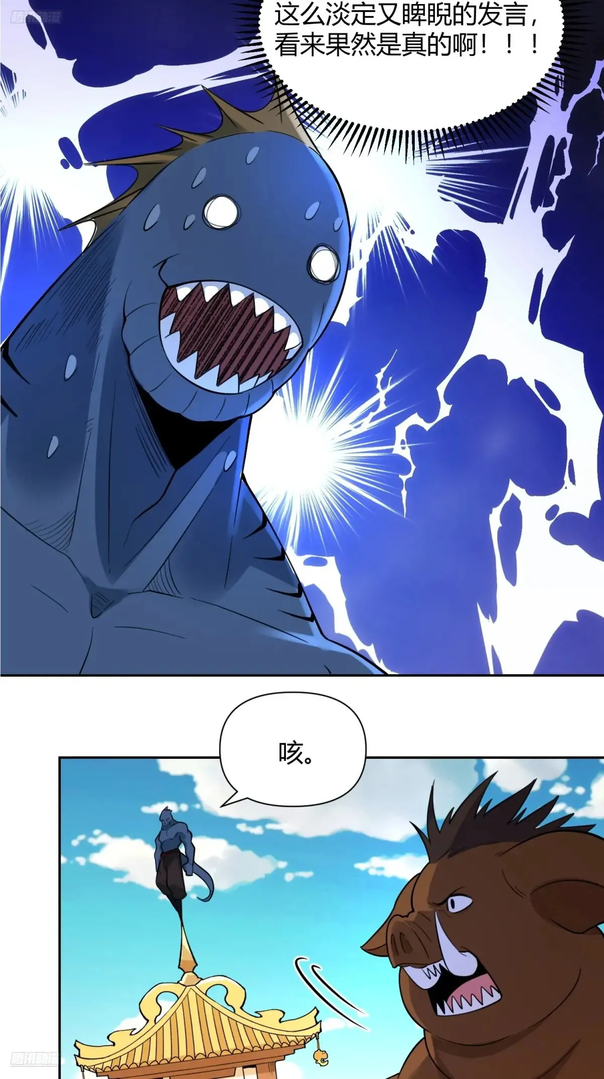 368话 第3页