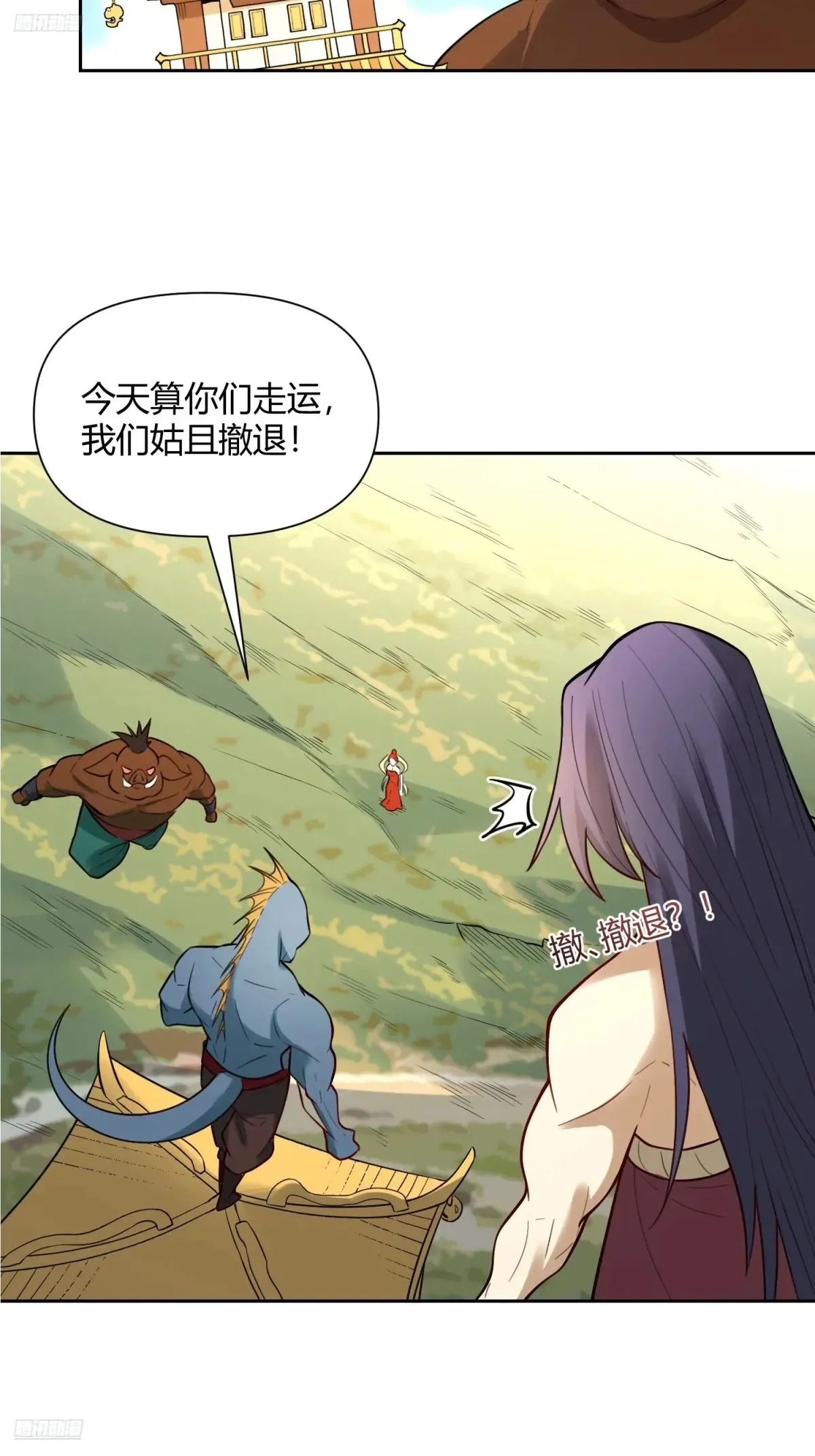368话 第4页