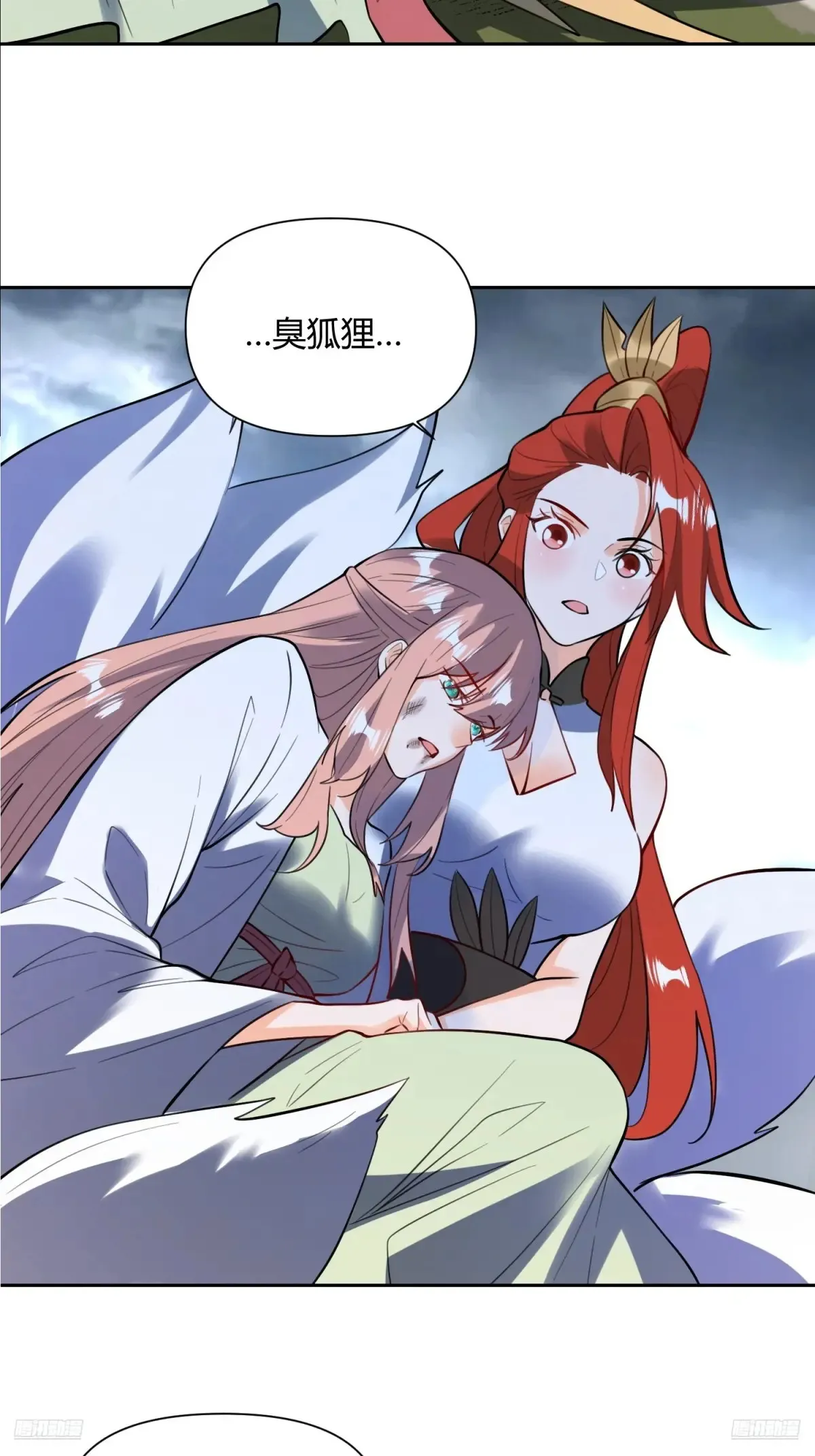 368话 第9页