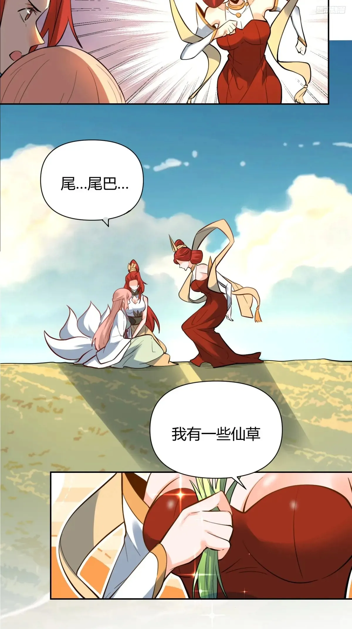 368话 第11页