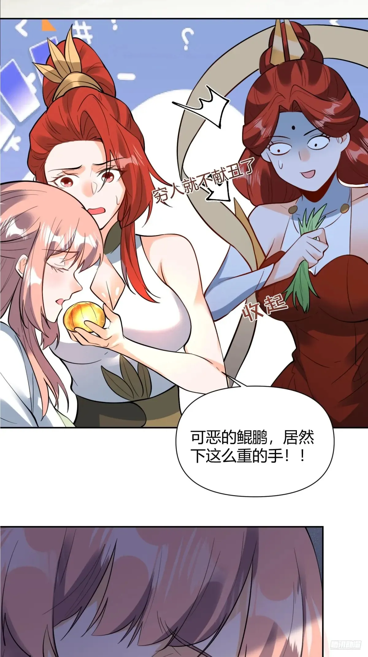 368话 第12页