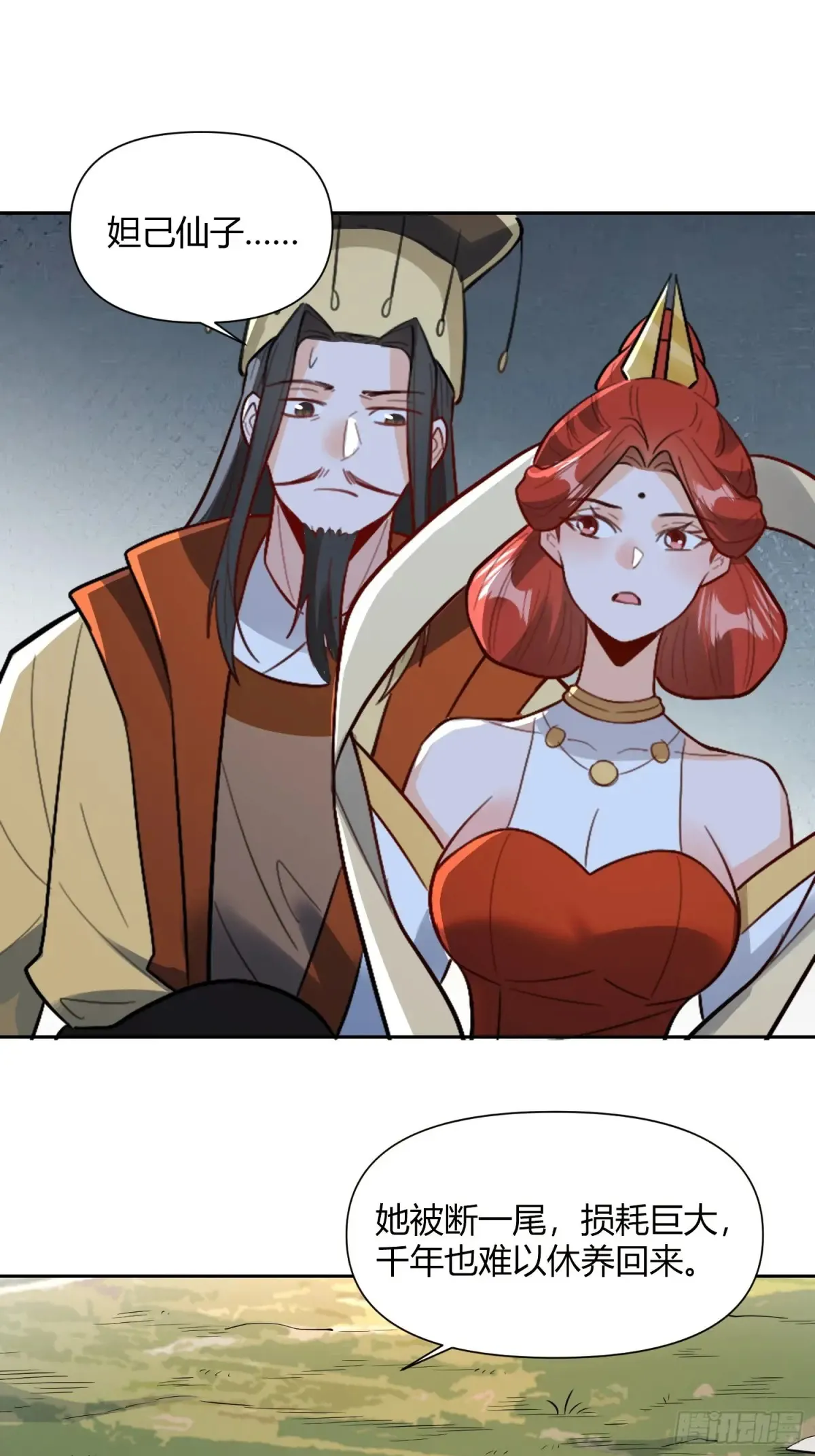 368话 第14页