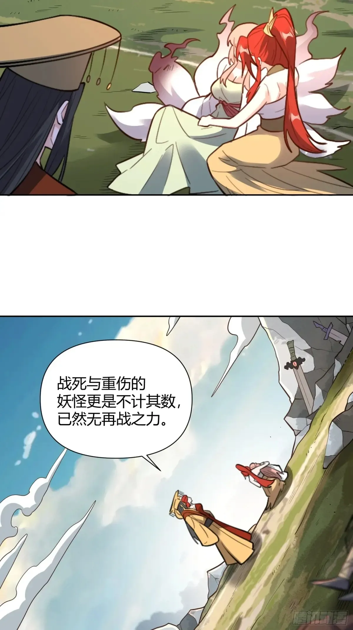 368话 第15页