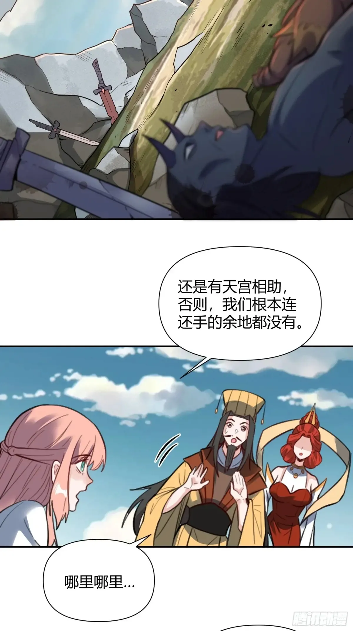 368话 第16页
