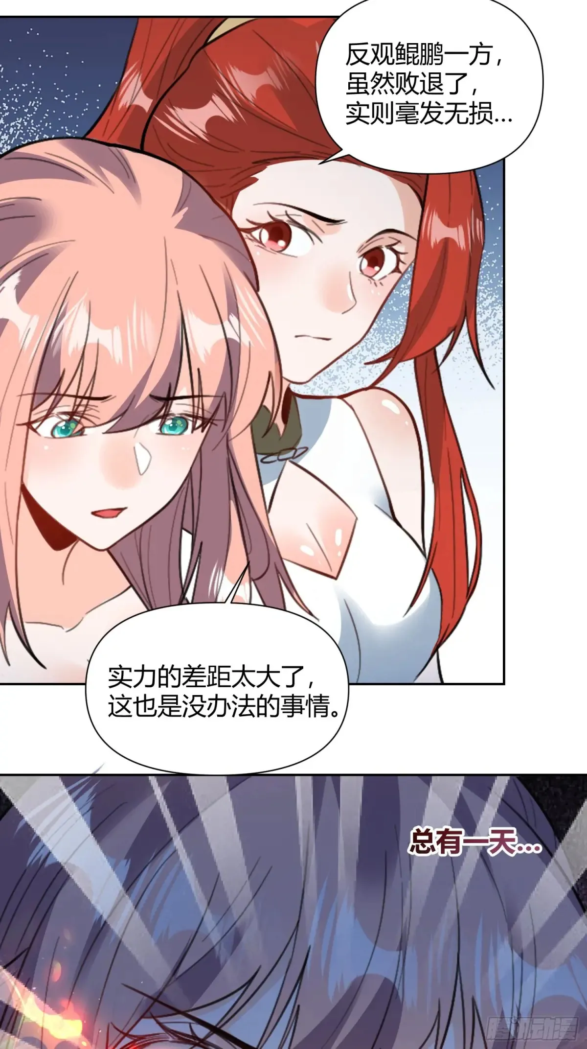 368话 第17页