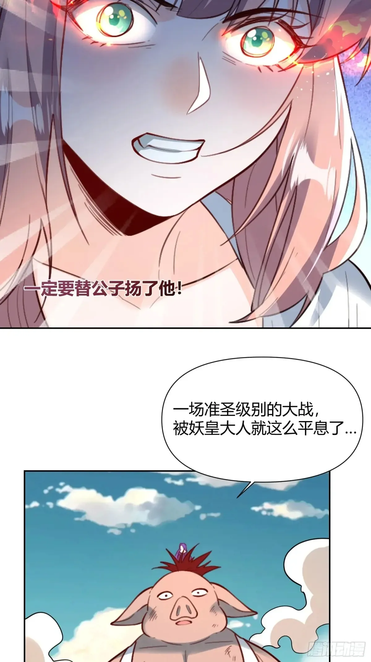 368话 第18页