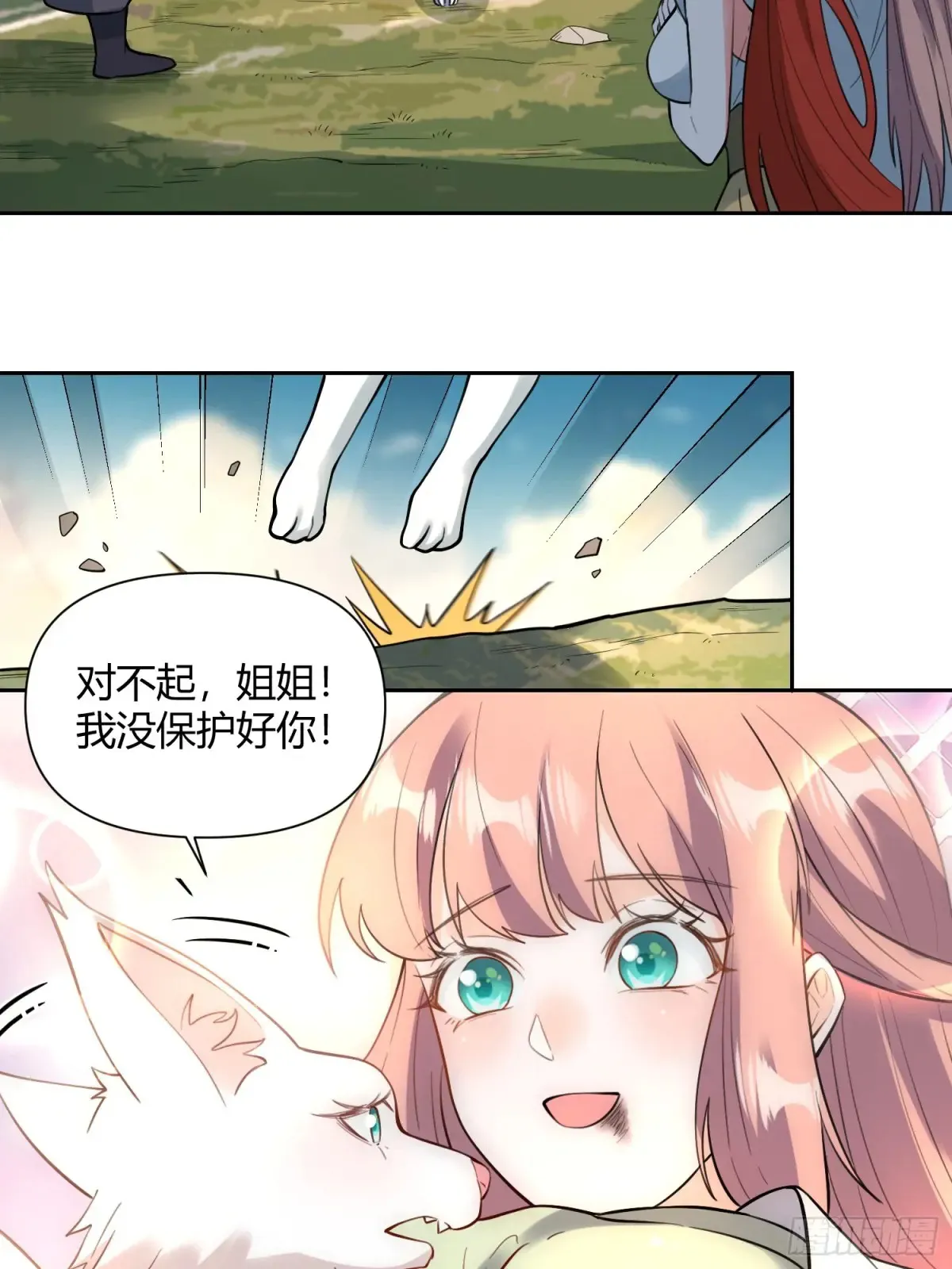 368话 第23页
