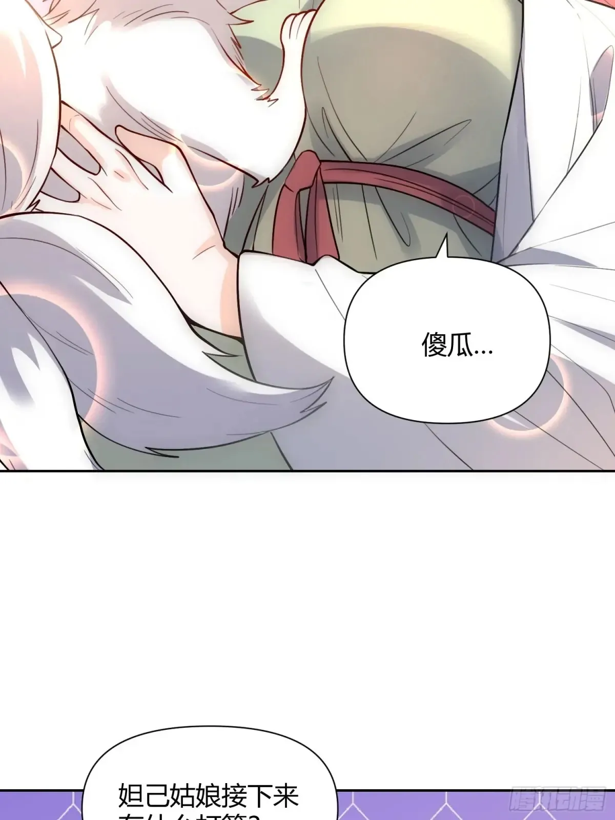 368话 第24页