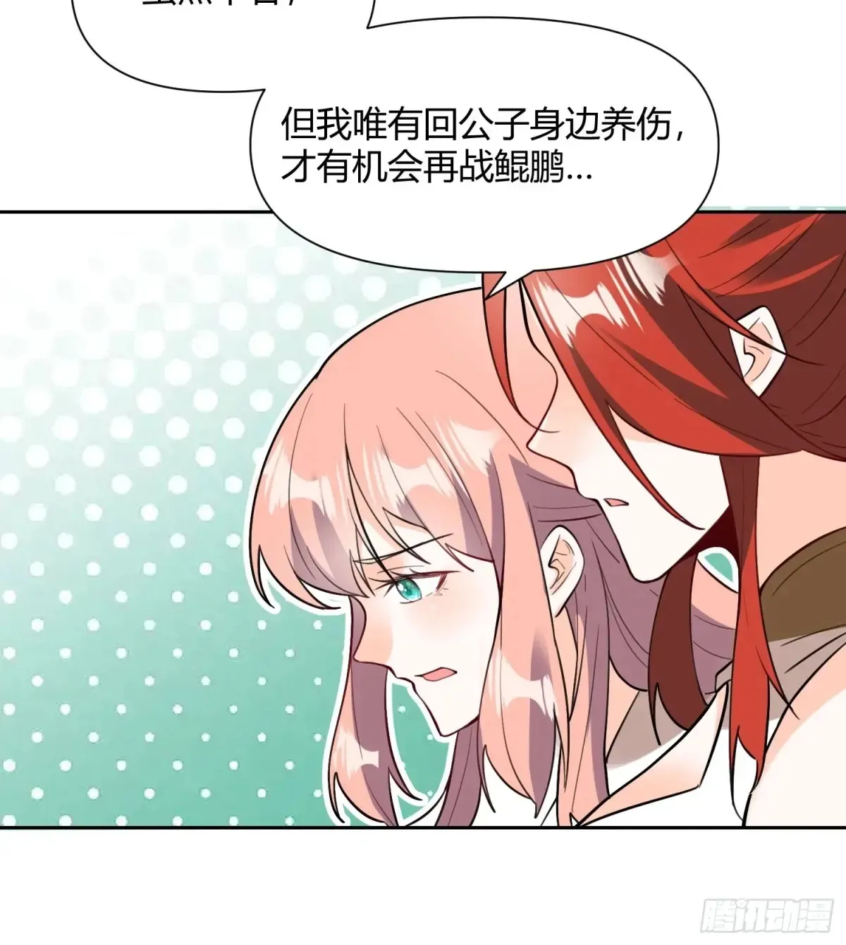 368话 第26页
