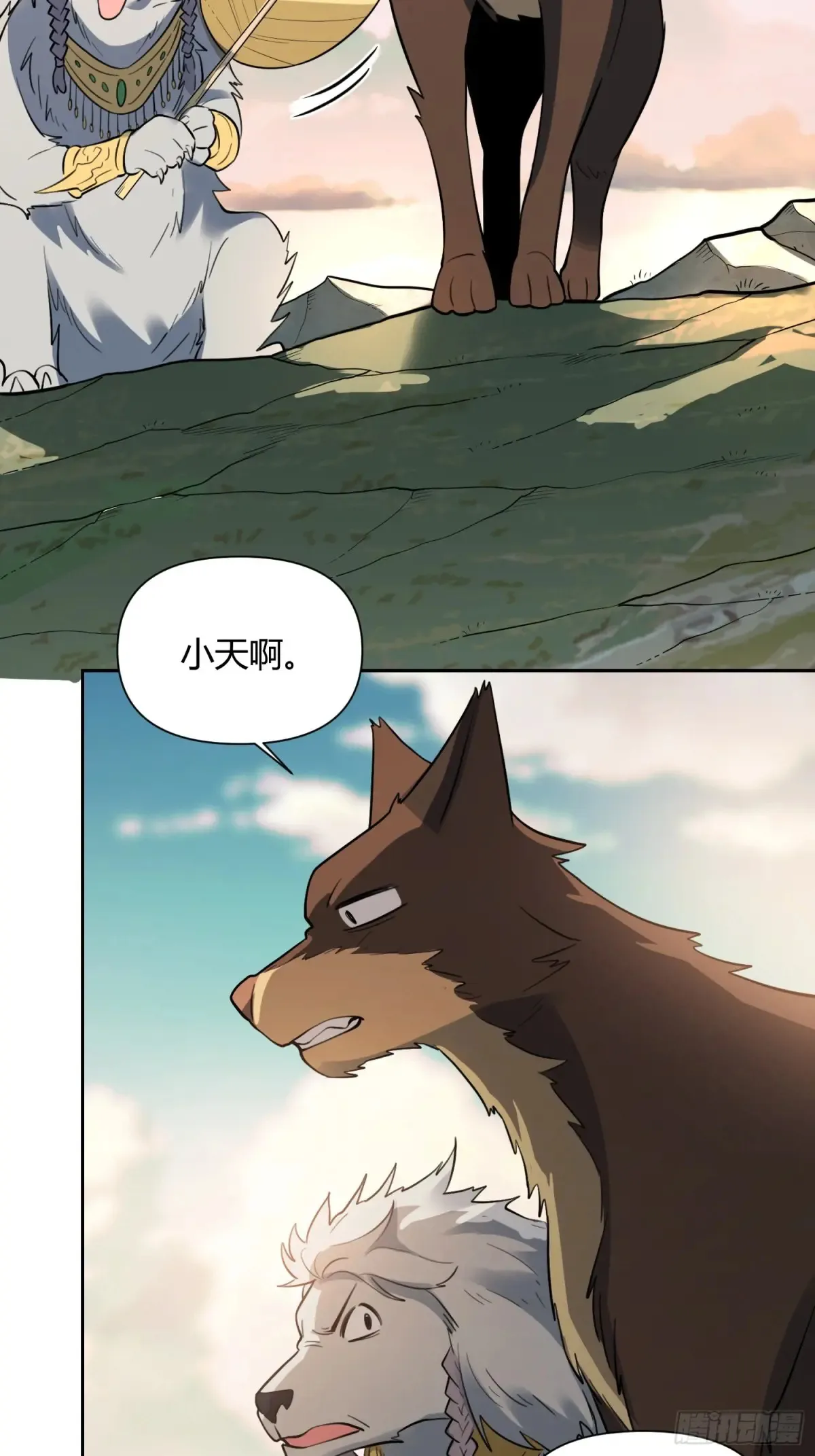 368话 第29页