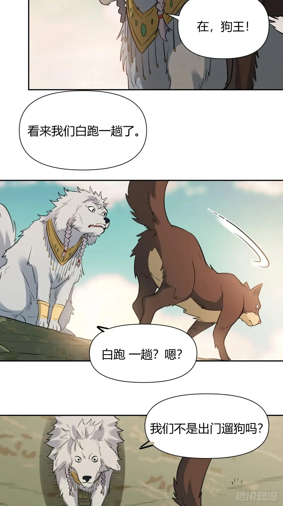 368话 第30页