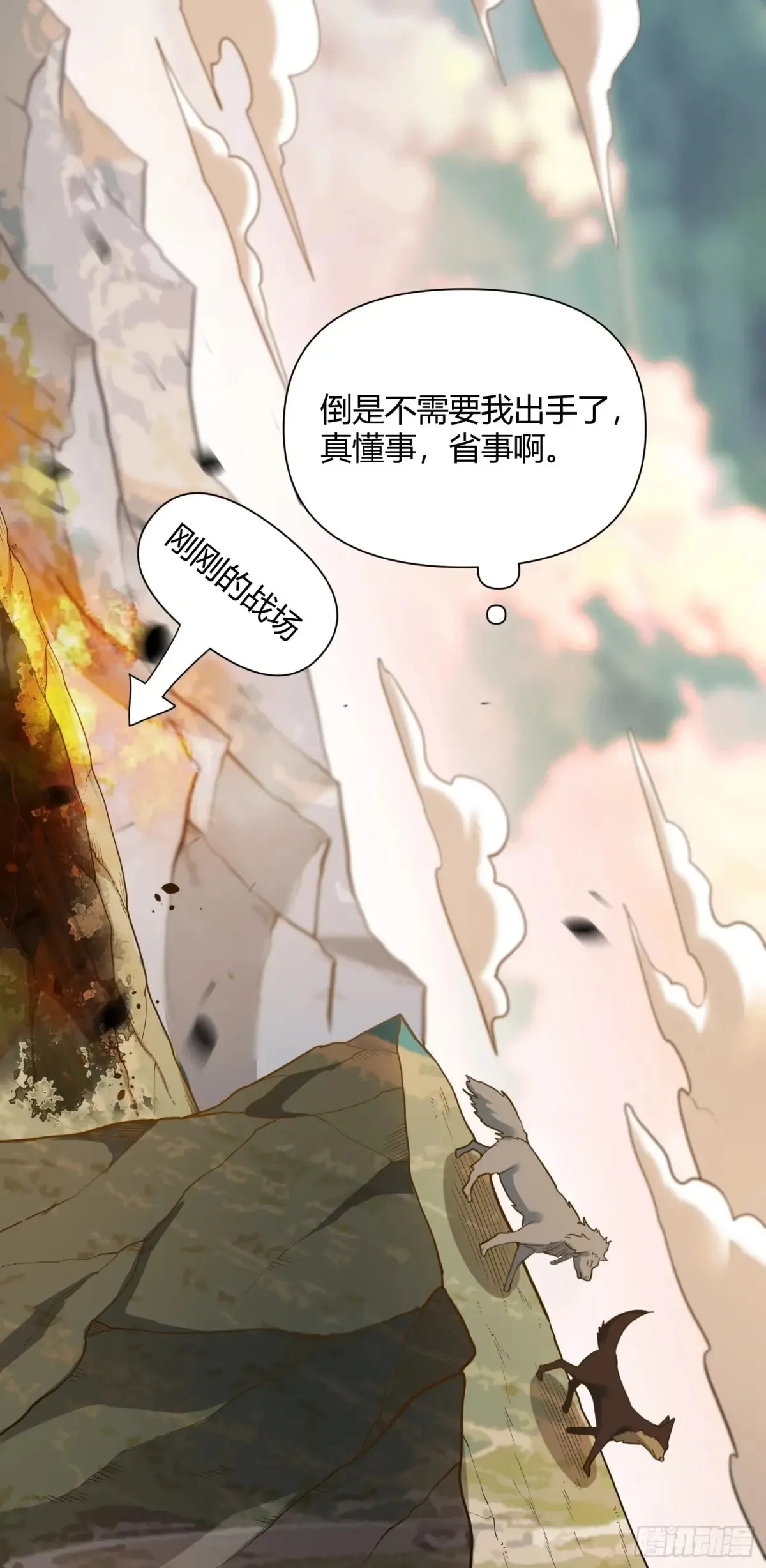 368话 第32页