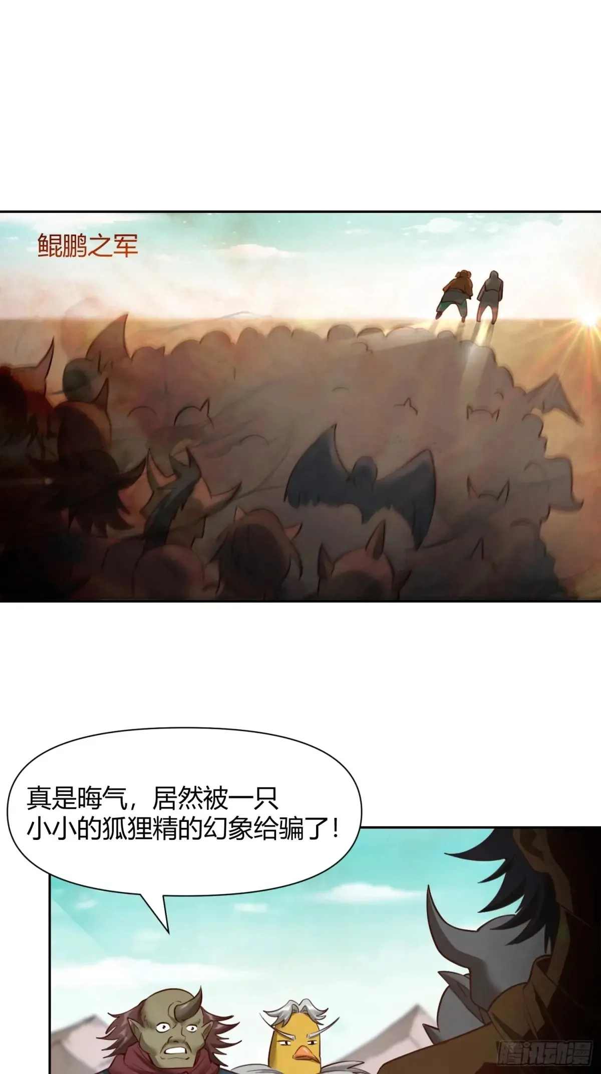 368话 第33页