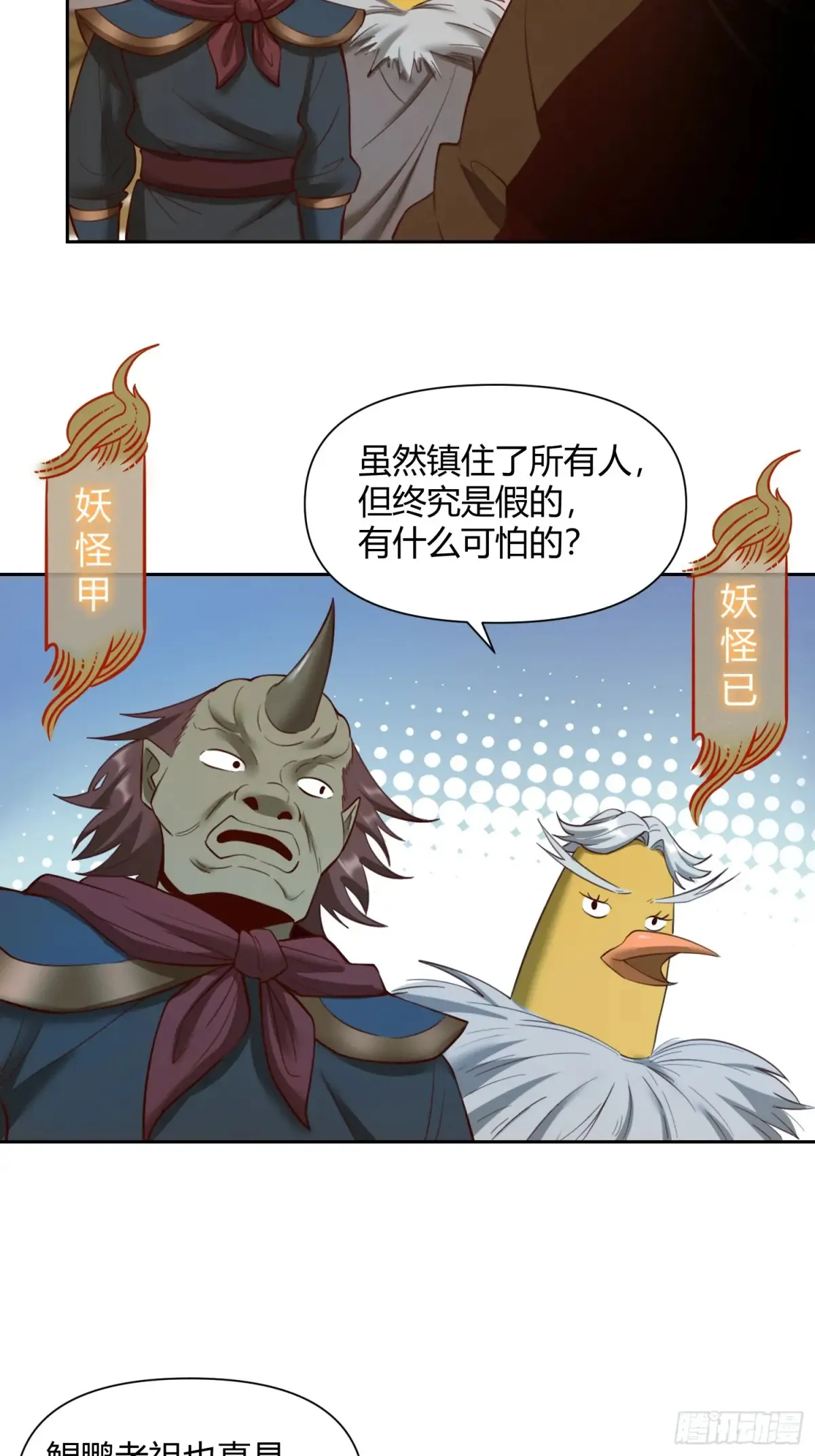 368话 第34页