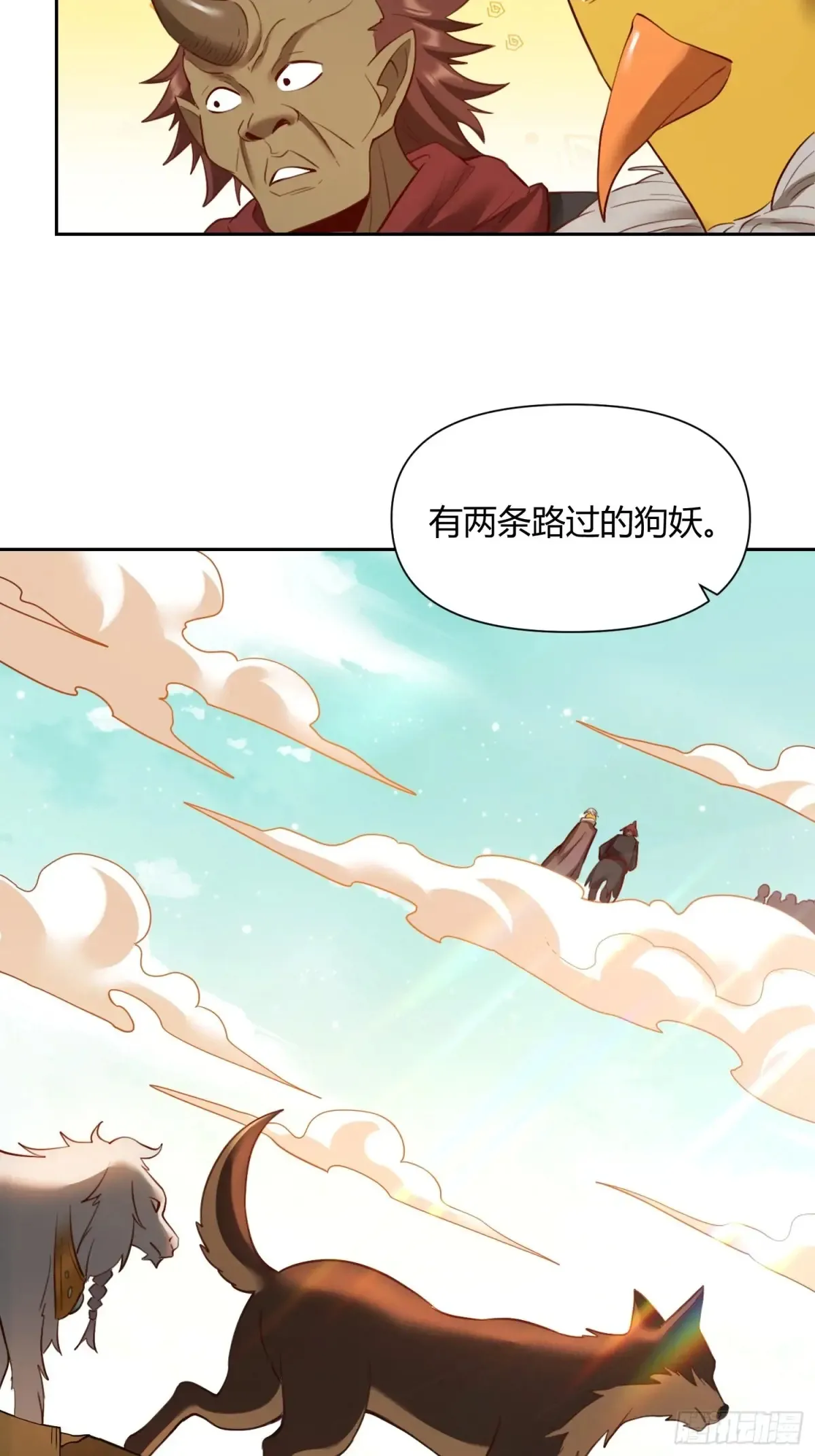 368话 第36页