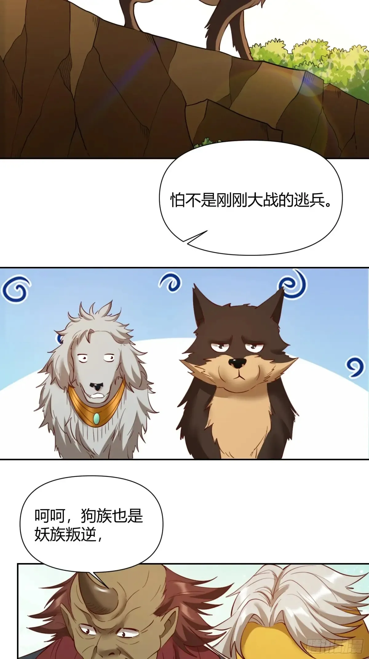 368话 第37页