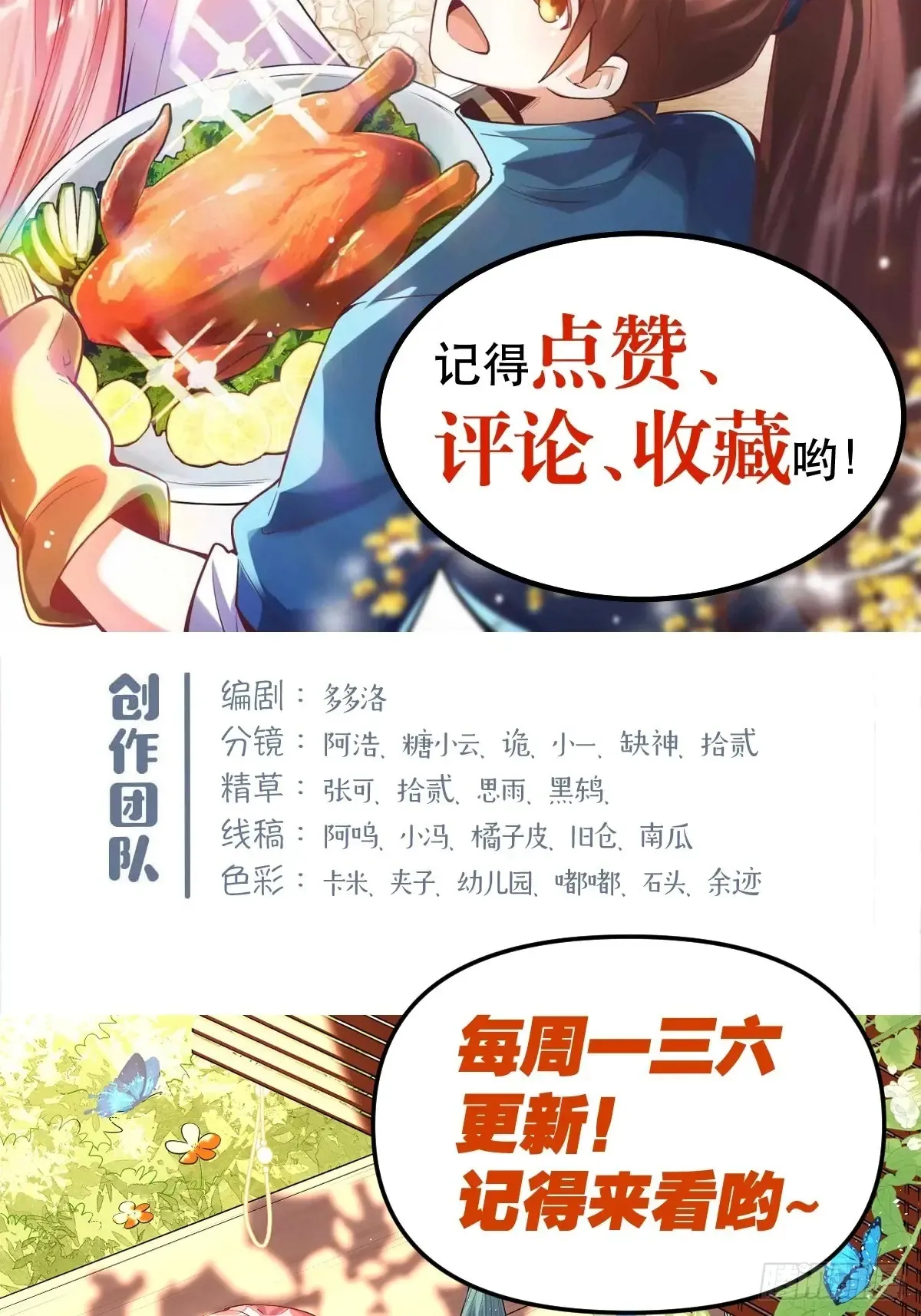 368话 第40页
