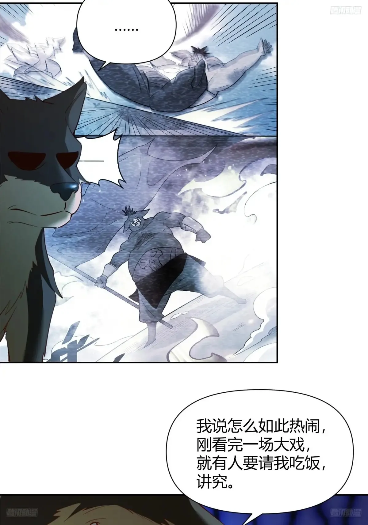369话 第6页
