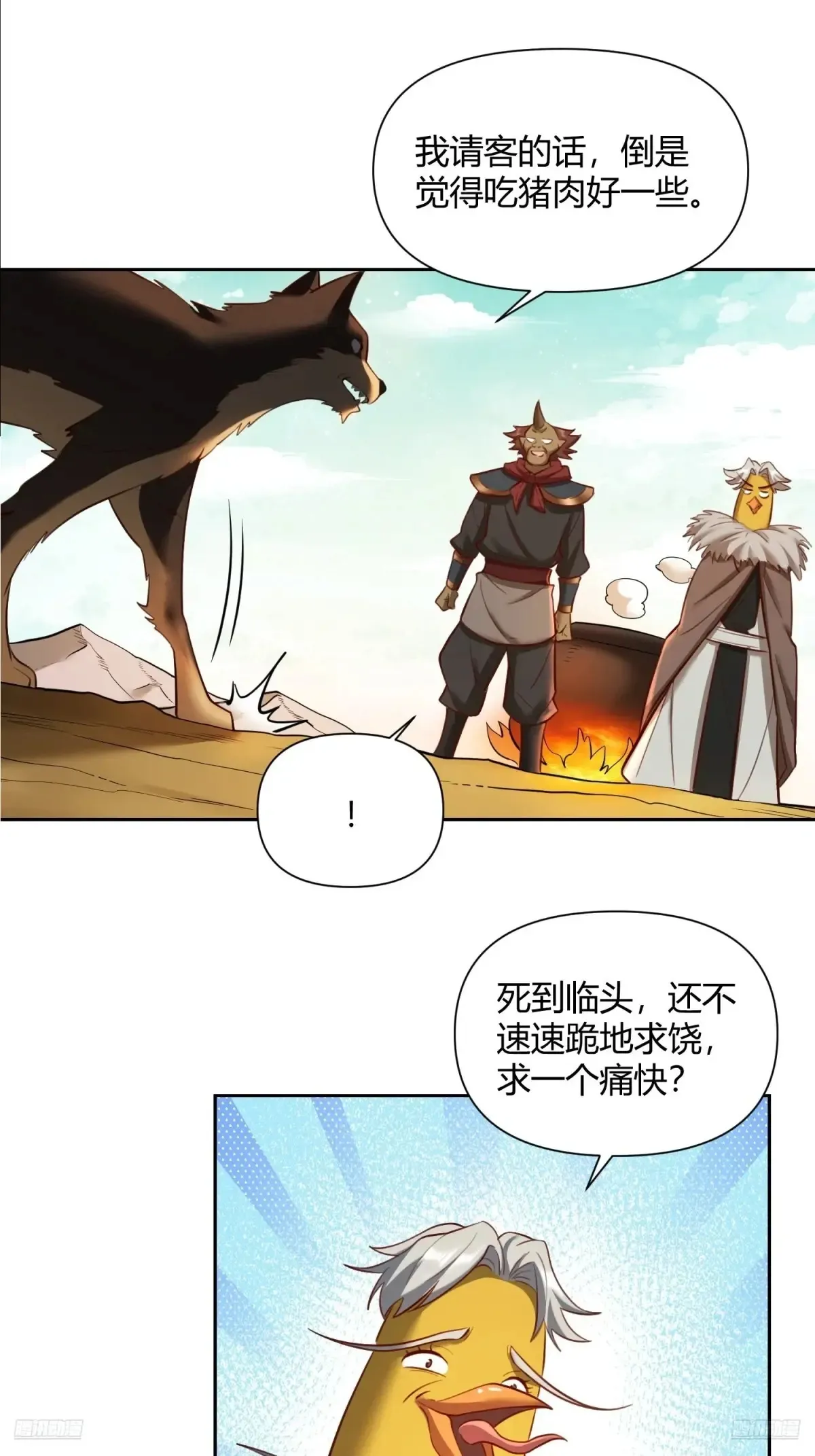 369话 第9页