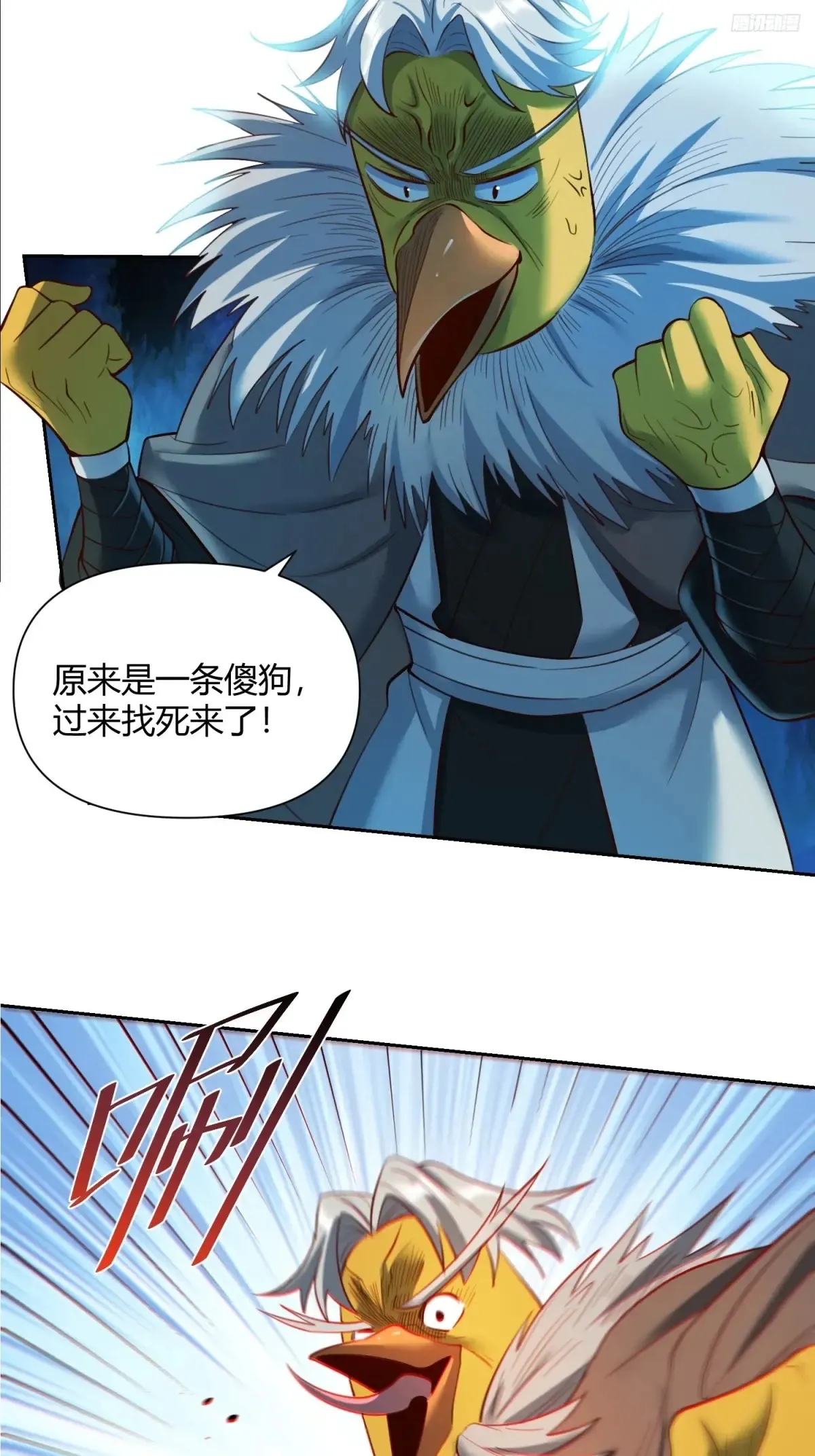 369话 第11页