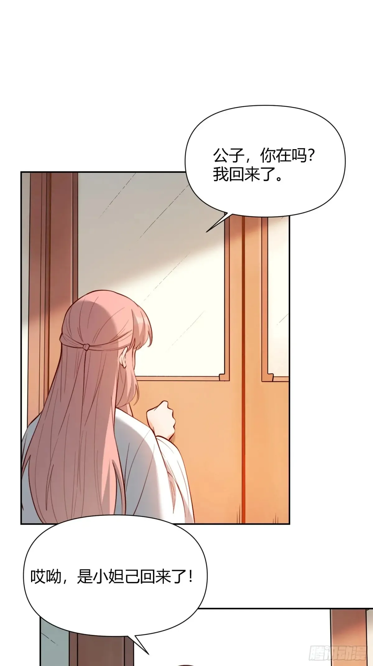 369话 第21页