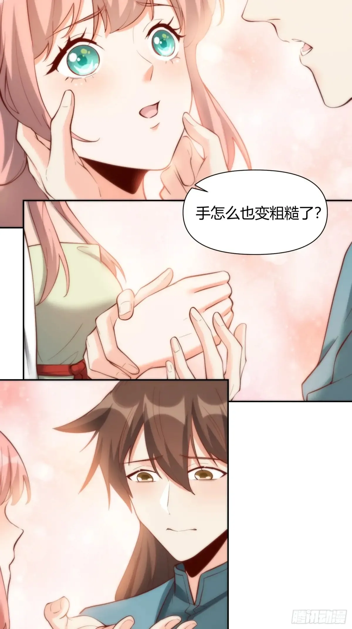 369话 第23页