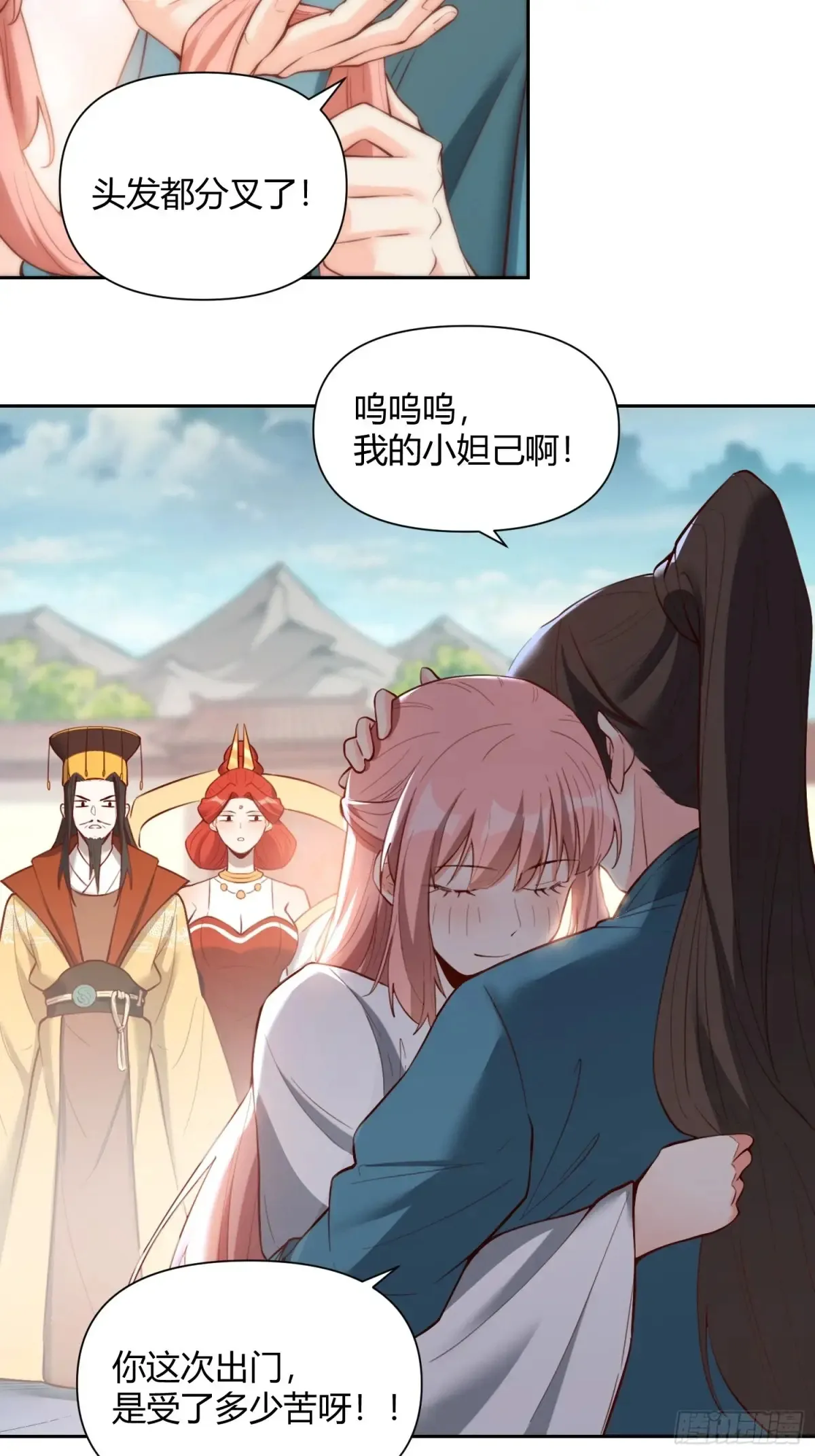 369话 第24页