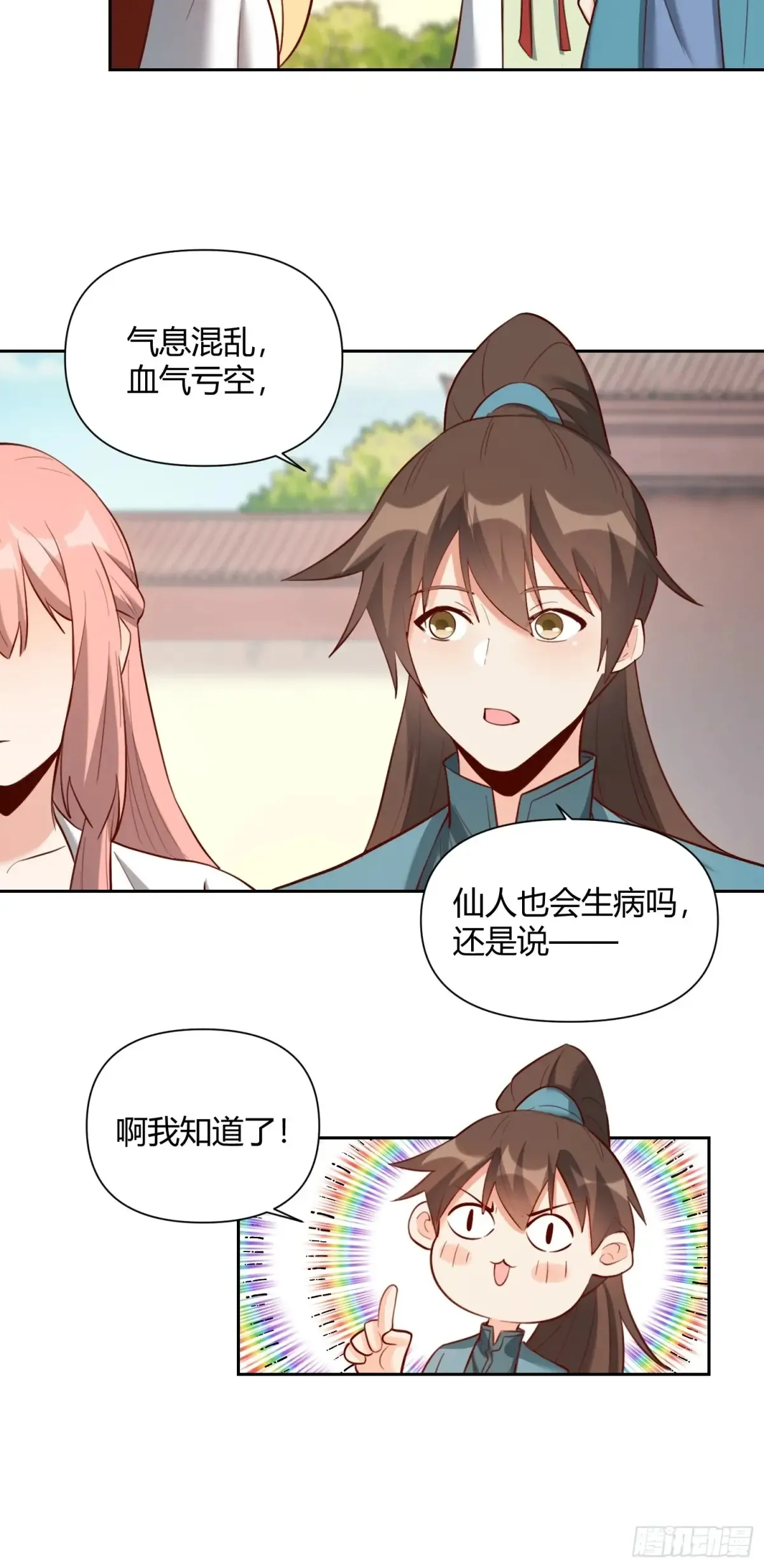 369话 第26页