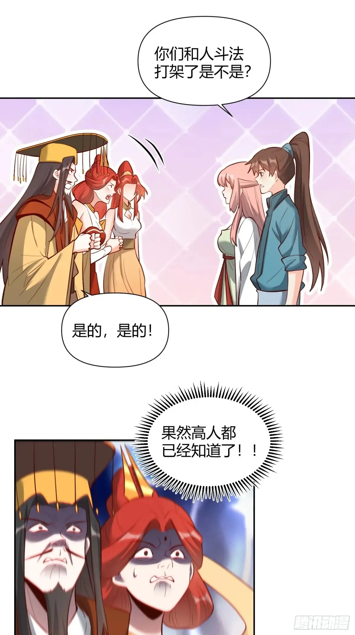 369话 第27页