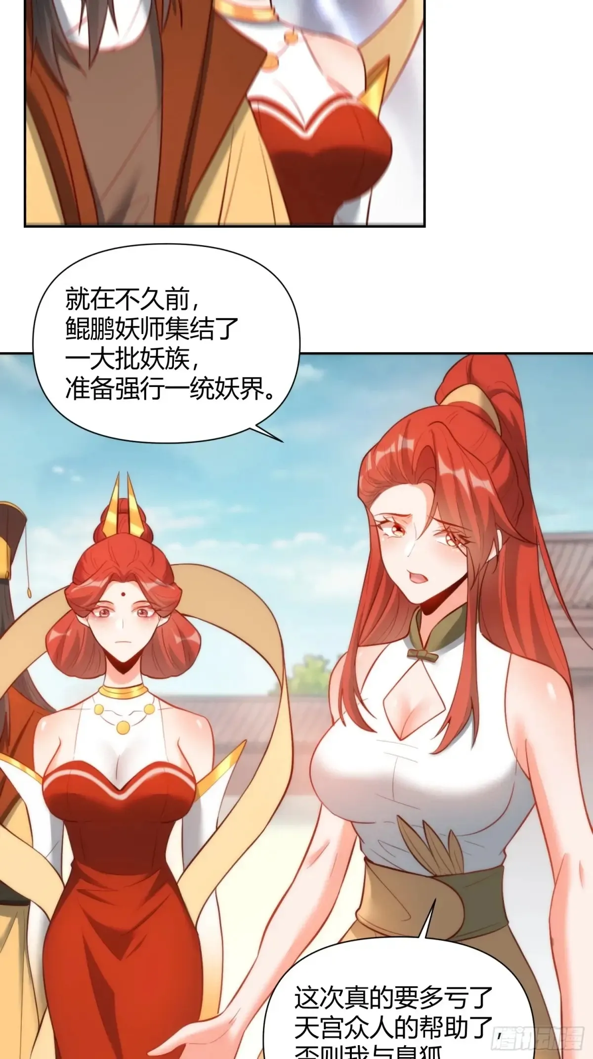 369话 第28页