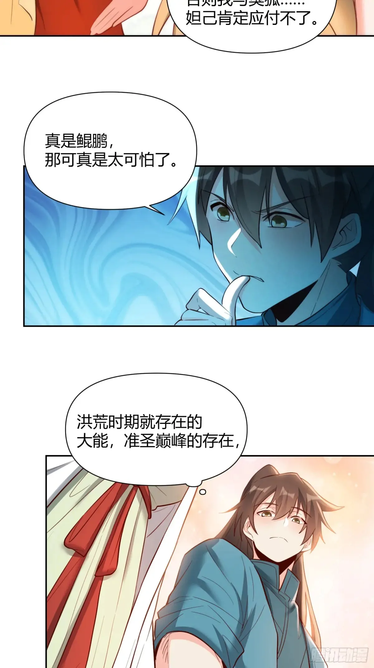 369话 第29页