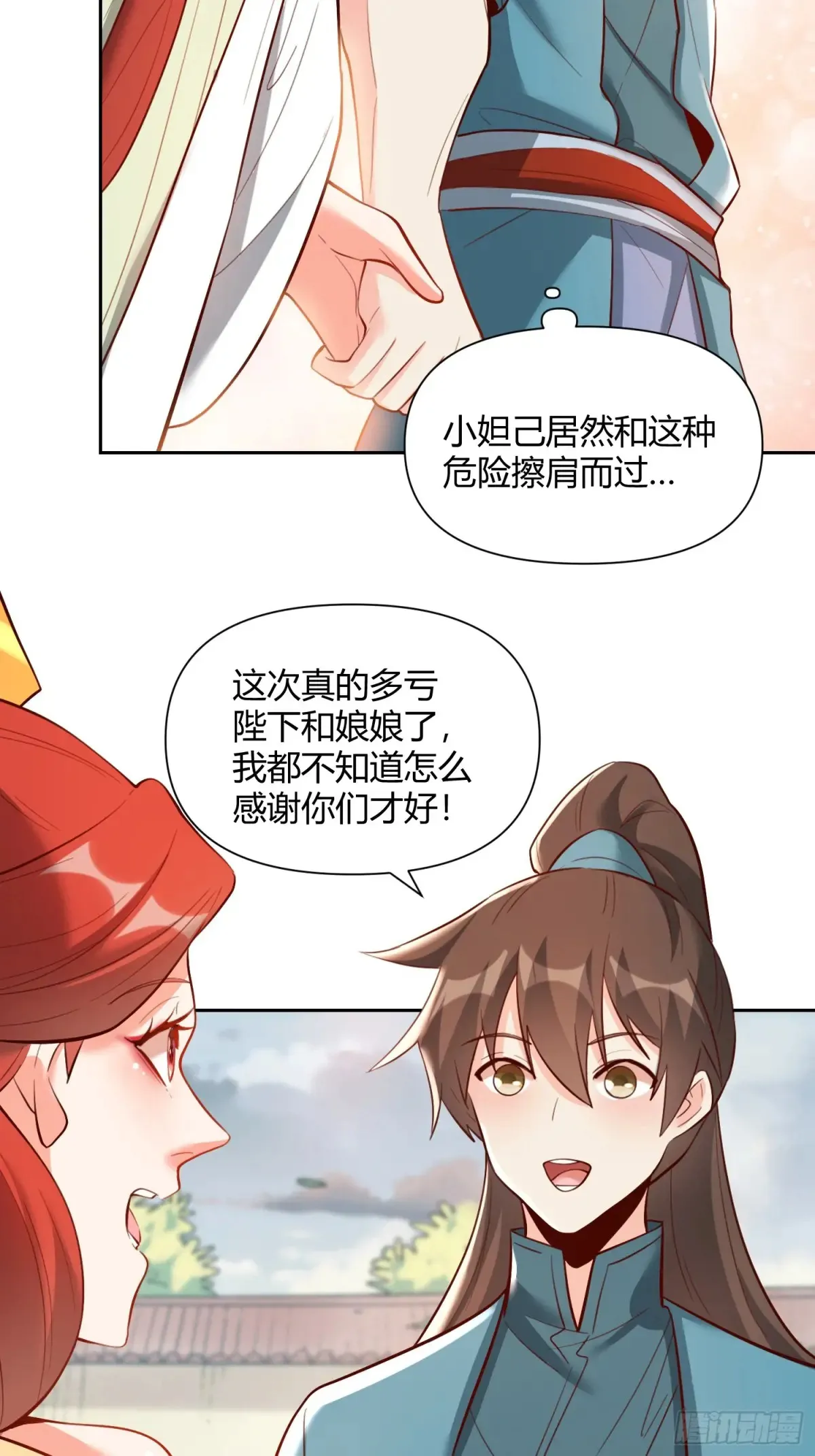 369话 第30页