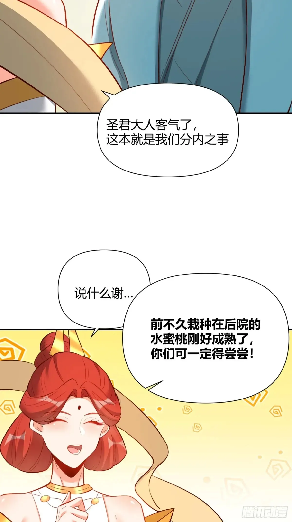 369话 第31页