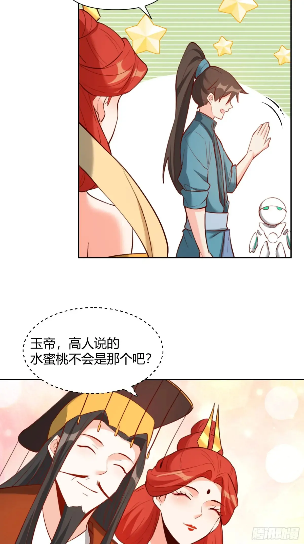 369话 第34页